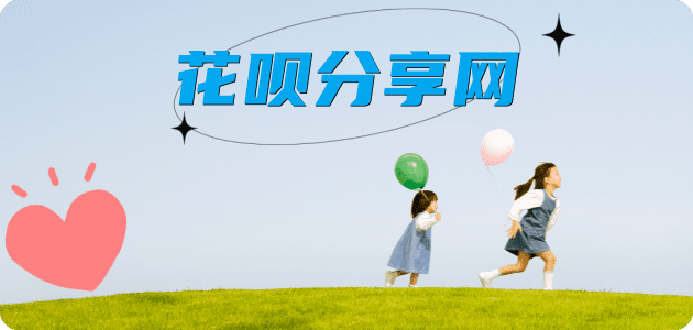 花呗雅安信用卡接单平台☀️诚信信用卡24小时在线靠谱商家推荐